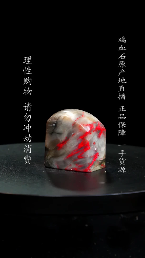 【闪购商品】鸡血石牛角冻鸡血石