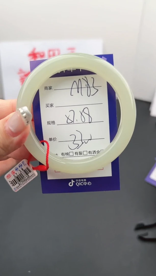 【闪购商品】和田玉手镯未镶嵌微色差M83