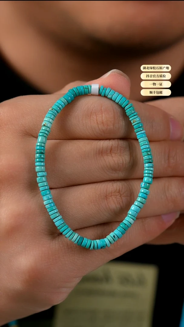 未镶嵌绿松石手串天然原矿绿松石手串4+
