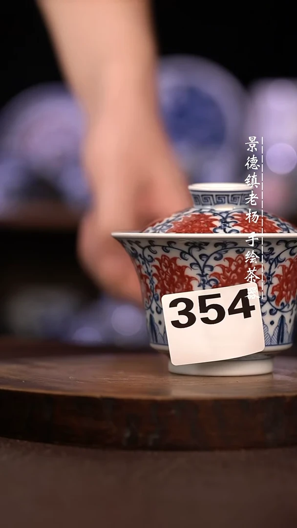 微瑕福利  现代瓷354大瑕