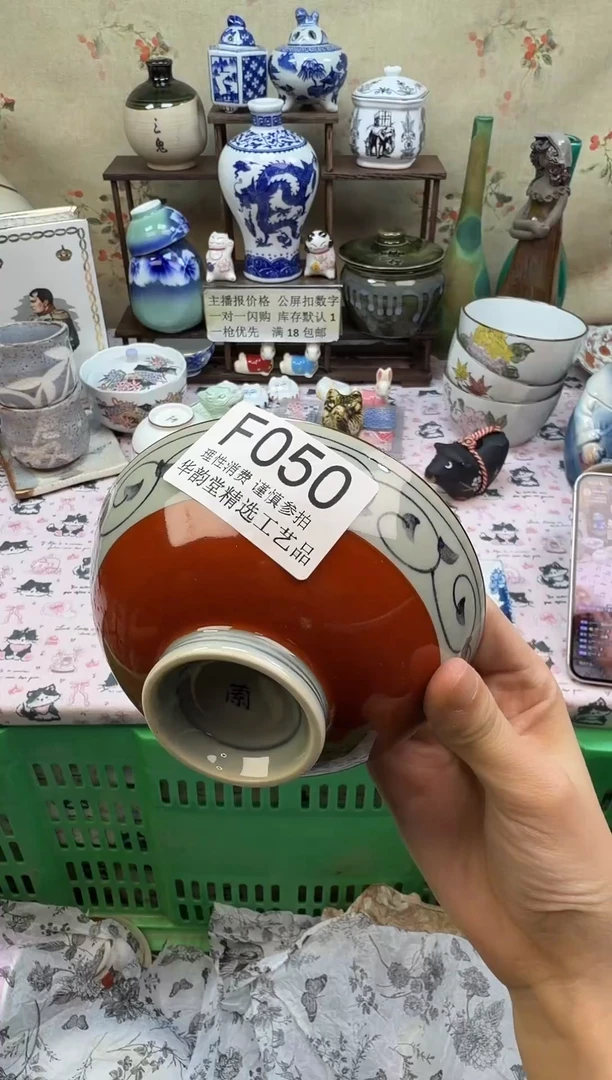 瓷片钱**沉华韵堂精选闪购F050