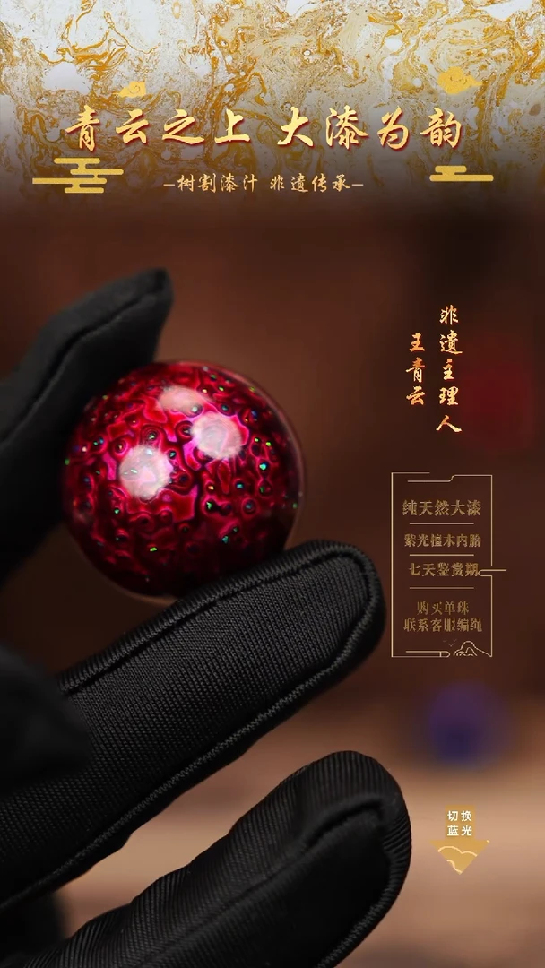 3.0极光红变彩单珠