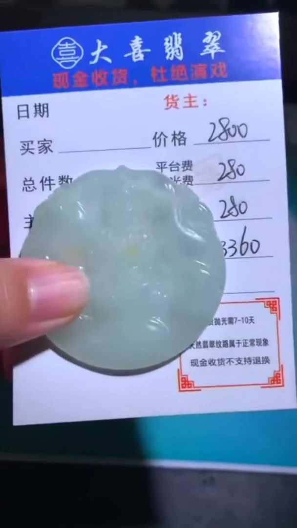 未镶嵌定制翡翠-毛货-不退不换-