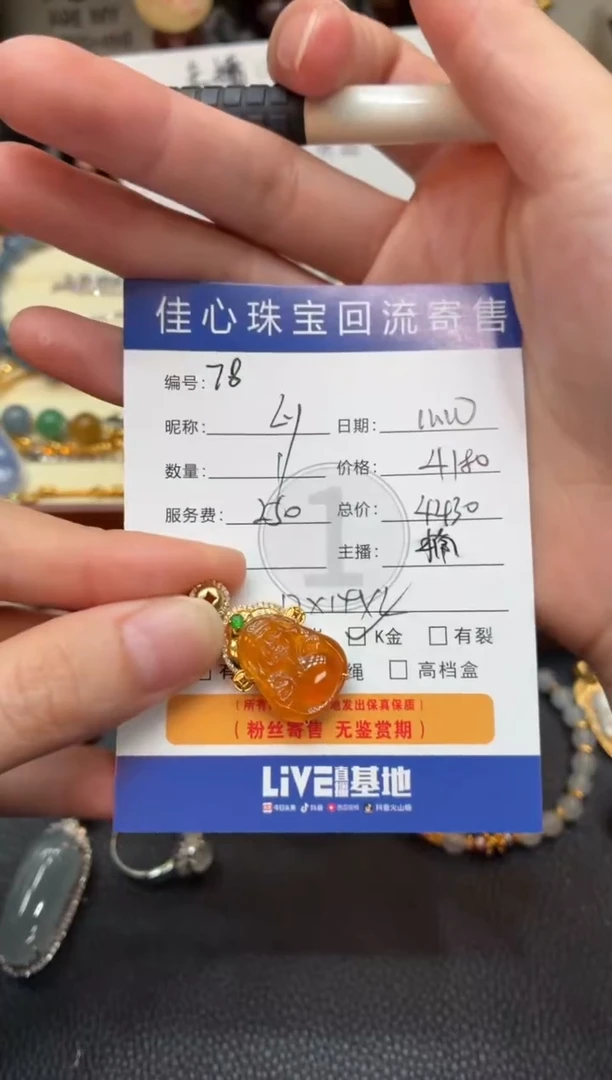 颈饰18K金镶嵌翡翠L****笑翡翠——1110078