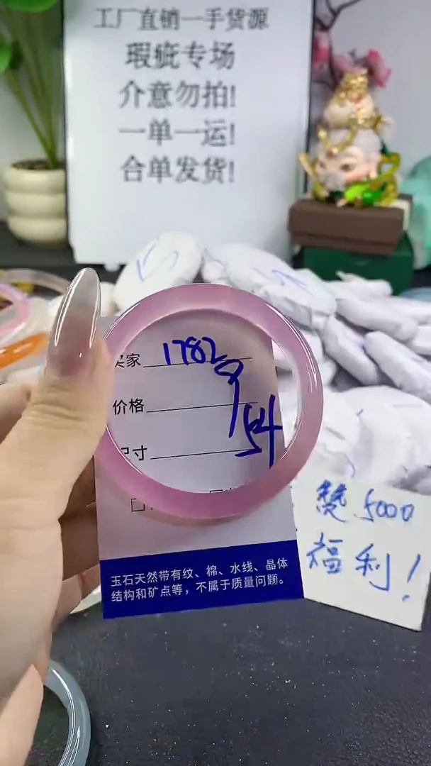 手镯玛瑙/玉髓未镶嵌1782