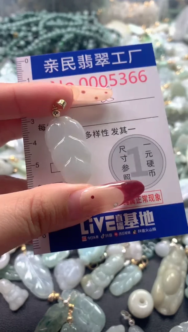 【闪购商品】翡翠吊坠(不含链)未镶嵌5366