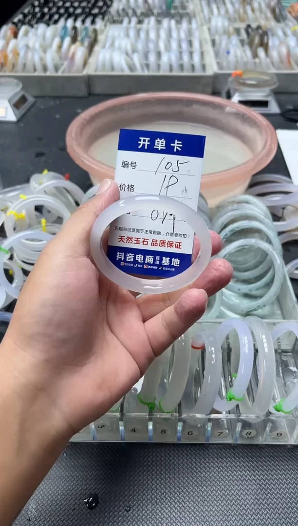 手镯玛瑙/玉髓合金105