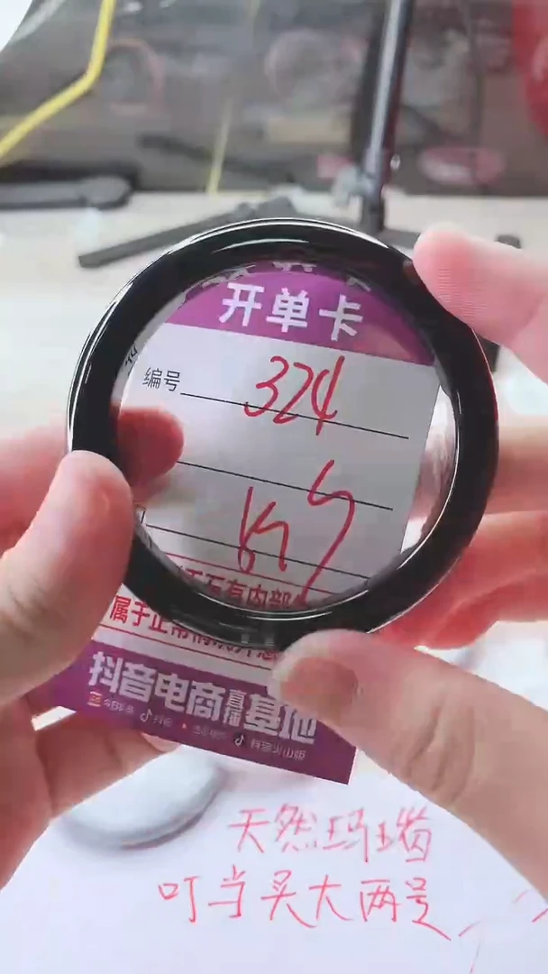 手镯玛瑙/玉髓未镶嵌324