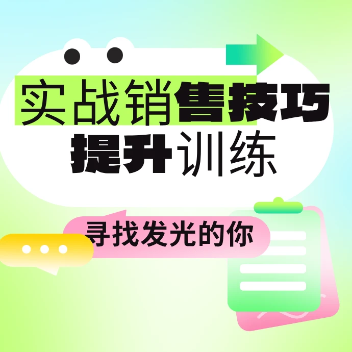 （下单必须联系小店客服）读书卡实战销售技巧提升训练