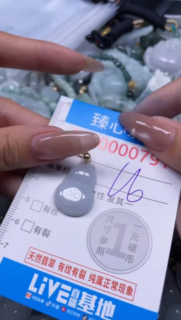 颈饰未镶嵌翡翠791