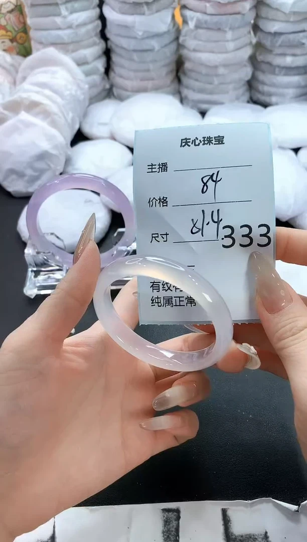 手镯玛瑙/玉髓未镶嵌333