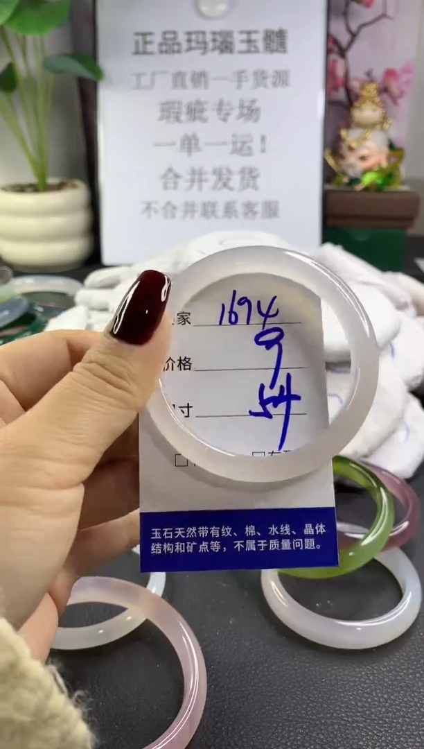 手镯玛瑙/玉髓未镶嵌1694
