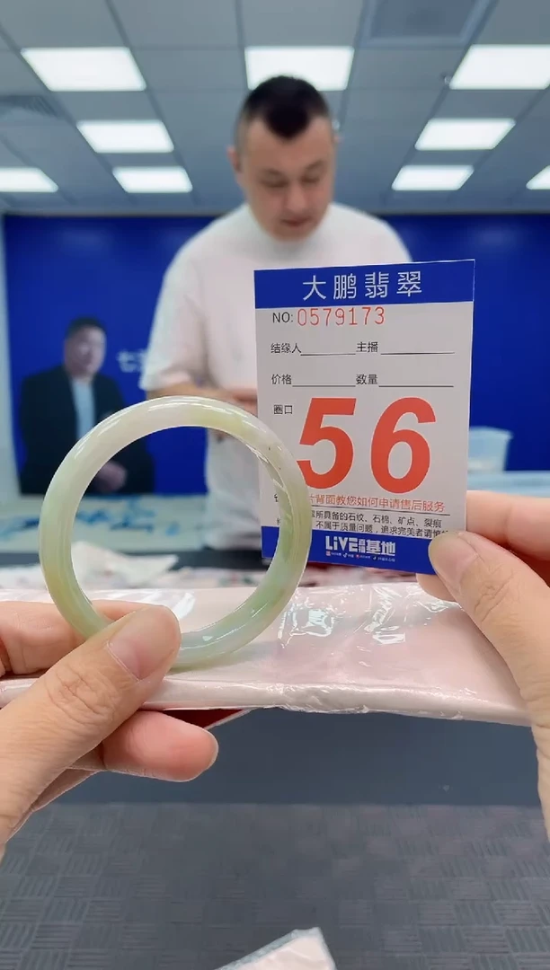翡翠手镯未镶嵌AAAAAAAAAA