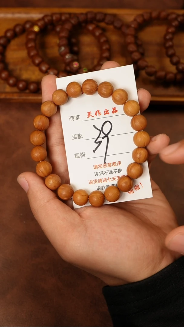 手串猴头核桃39号