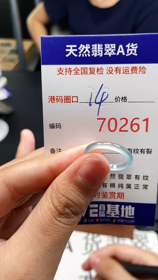 未镶嵌戒指翡翠天然A货翡翠0261