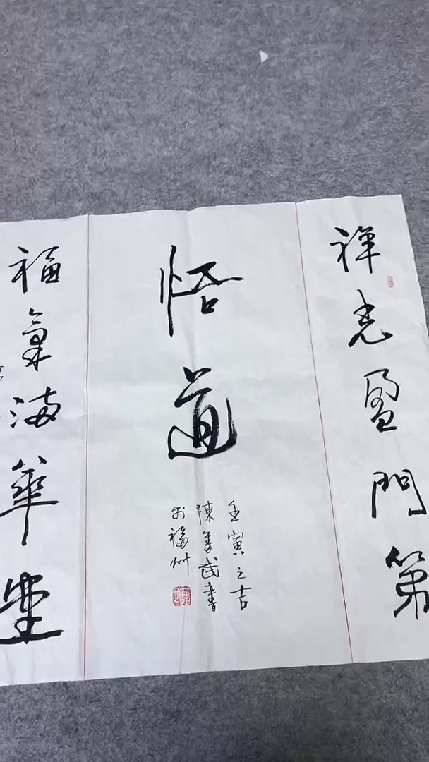 书法绘画书法绘画