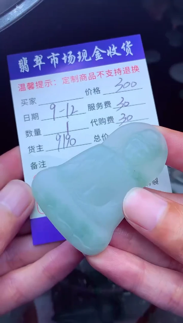 未镶嵌定制翡翠开***音翡翠毛货定制224652