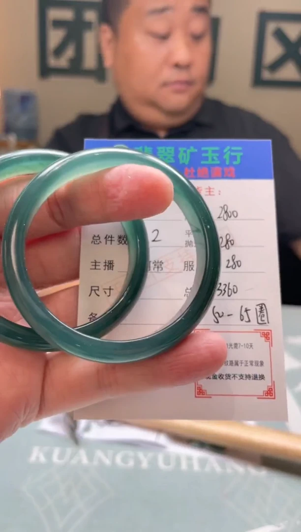 未镶嵌定制翡翠白*-毛货-不退不换-多样性-发两个