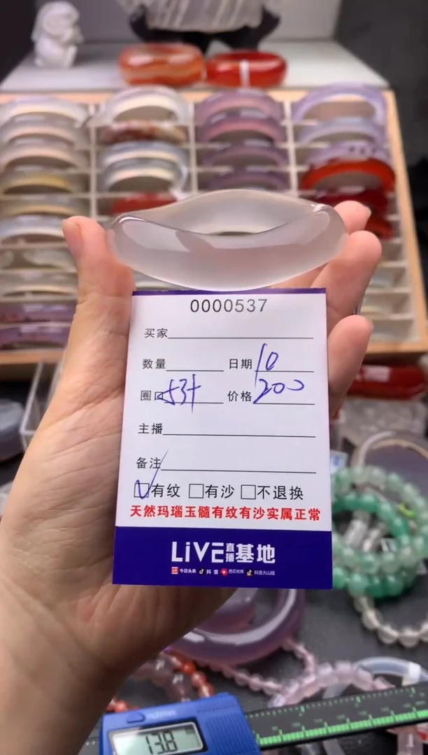 玛瑙/玉髓手镯未镶嵌537