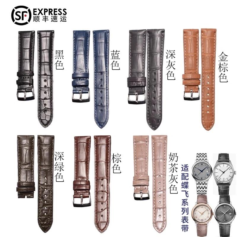 欧米海马蝶飞超霸星座鳄鱼皮表带适用于瑞士名表