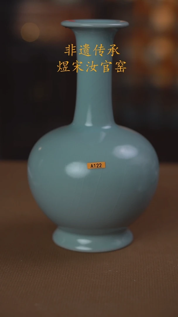 A122长颈圆腹瓶20公分