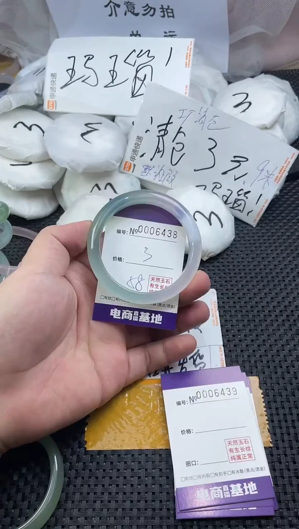 玛瑙/玉髓手镯未镶嵌9438