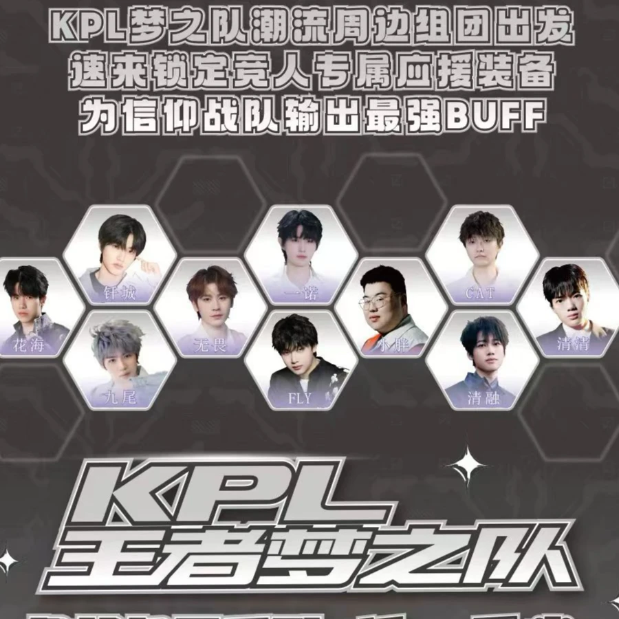 KPL ×森罗万象《KPL王者梦之队》机械纪元盲盒挂件吧唧（代拆）N