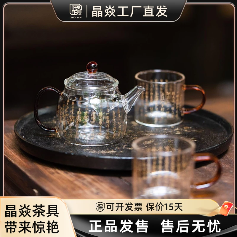 晶焱河间专属.晶焱.【经文壶套组】纯手工高硼硅