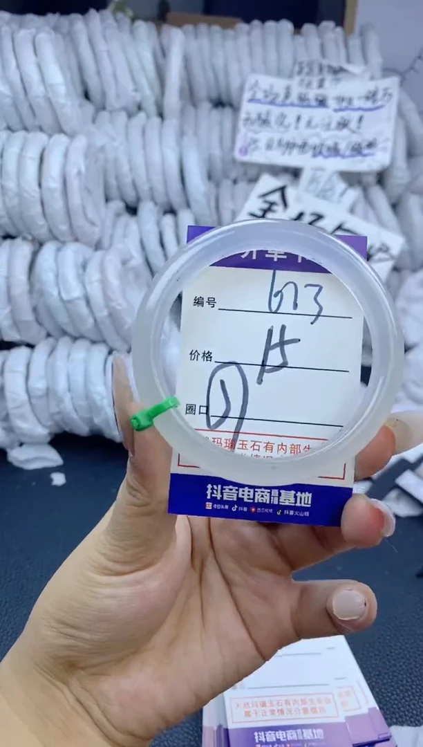 手镯玛瑙/玉髓未镶嵌613
