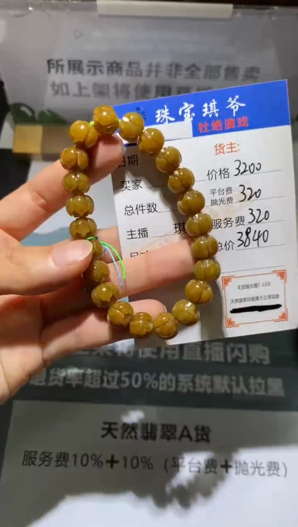 未镶嵌定制翡翠-毛货不退不换-