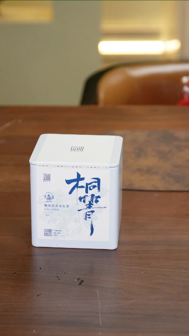 【孤品】2022年·桐箐河乔木生茶50g撬饼