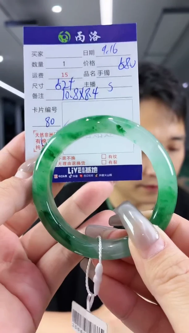 未镶嵌石英质玉手镯52+