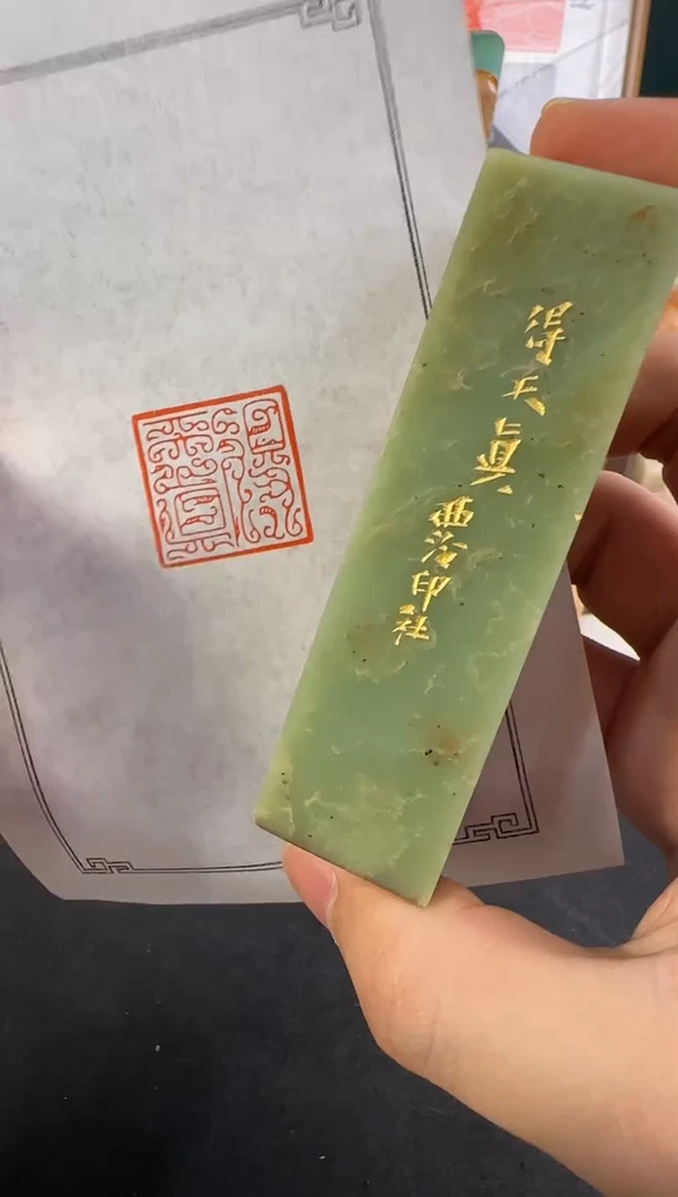 【闪购商品】青田石印石编号编号0103