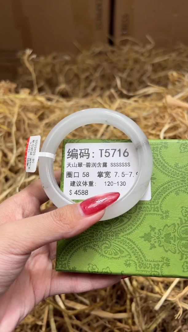未镶嵌手镯石英质玉T5716