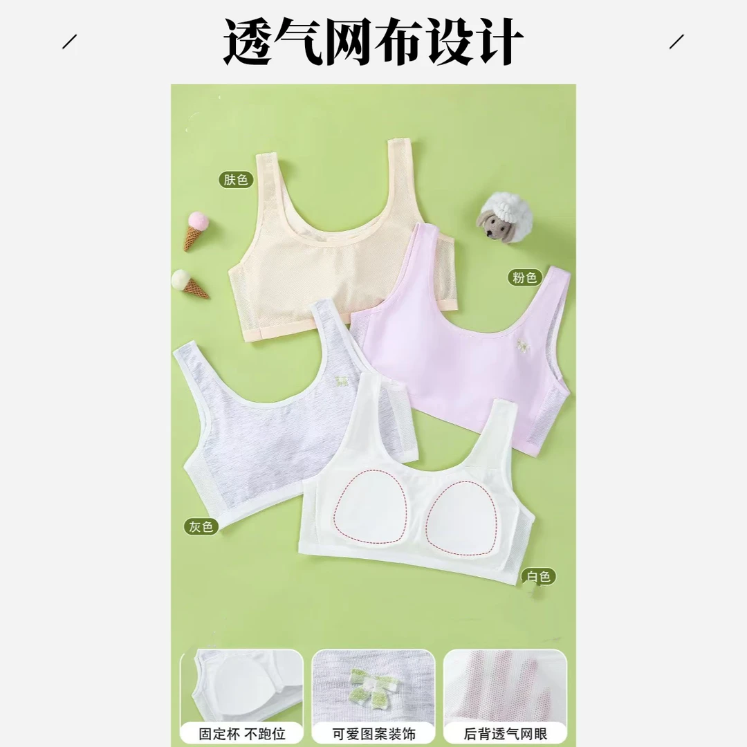 甜美少女抹胸薄款运动风夏季网眼海绵垫少女通用