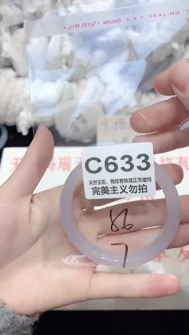 手镯玛瑙/玉髓未镶嵌56