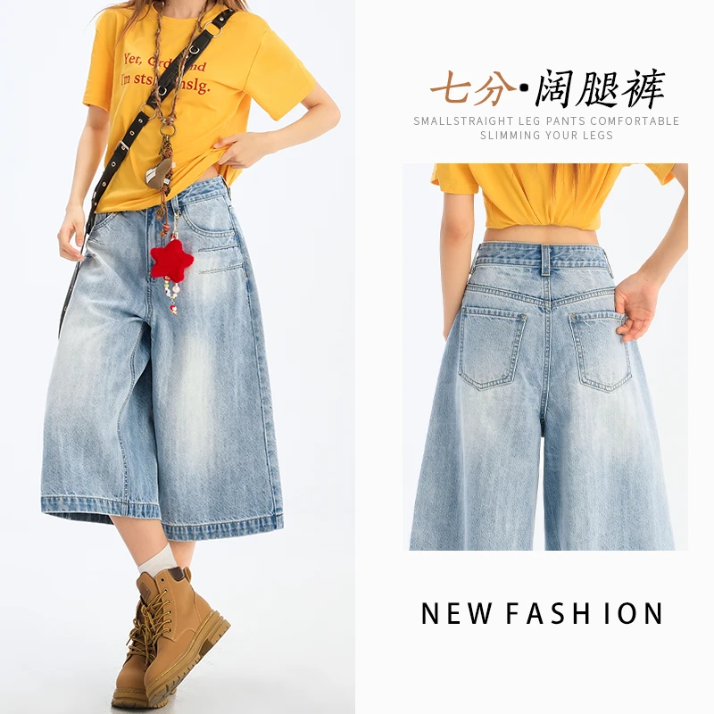 美式浅蓝七分牛仔裤女2025年夏季新款高街宽松显瘦阔腿直筒中裤子