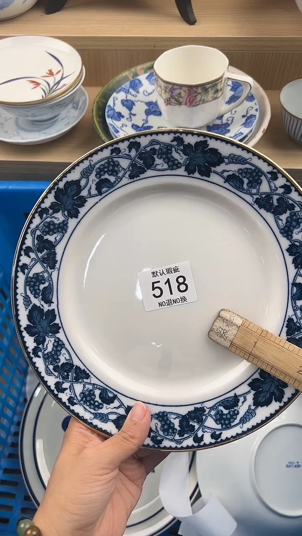 跳*518回流瓷器，默认微瑕，18包邮