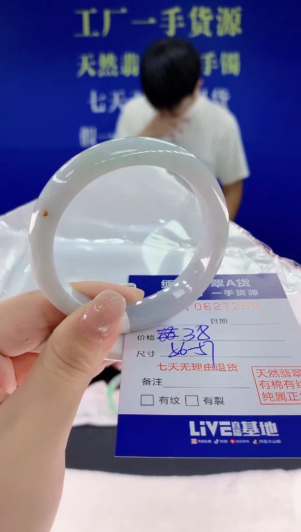 翡翠手镯未镶嵌69天然翡翠A货