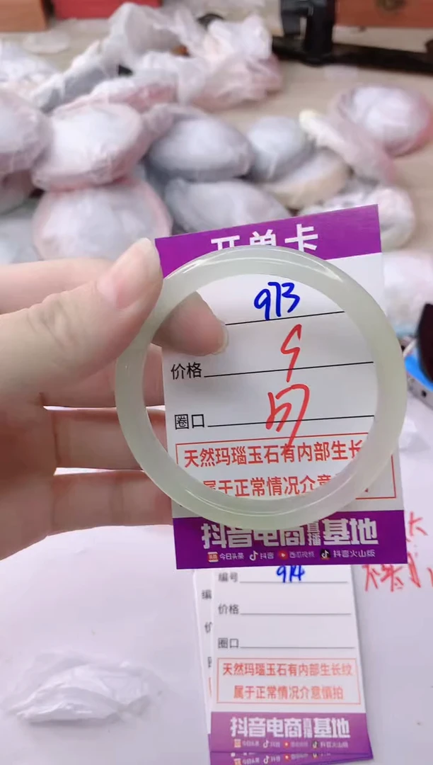玛瑙/玉髓手镯未镶嵌973