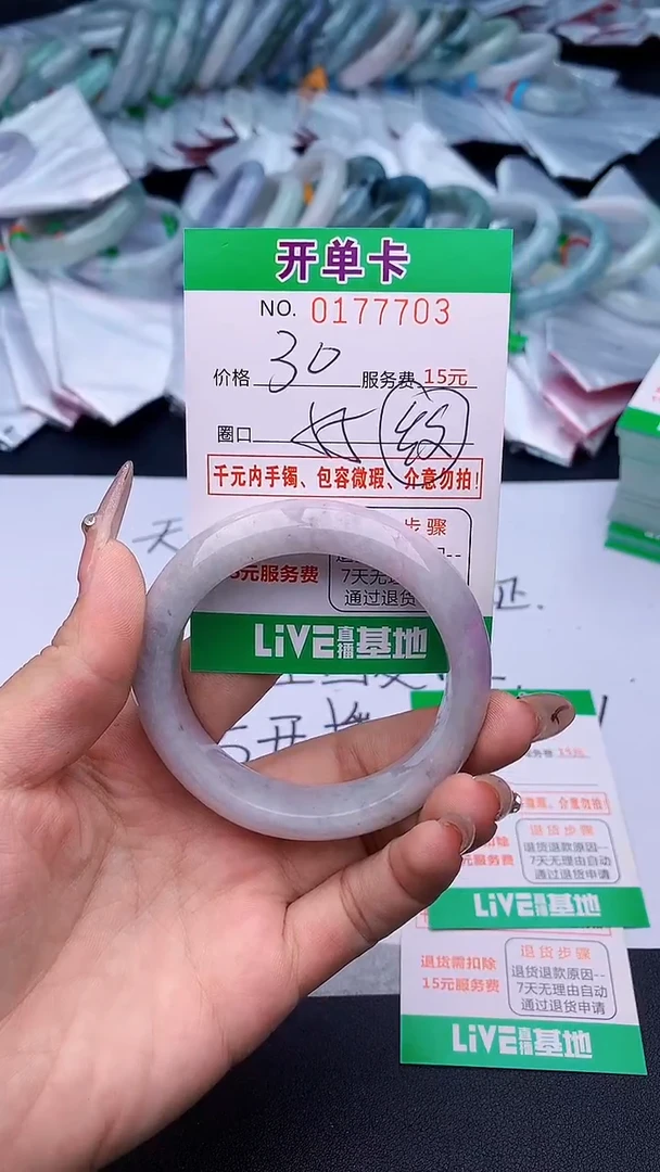 未镶嵌手镯翡翠03天然缅甸A货