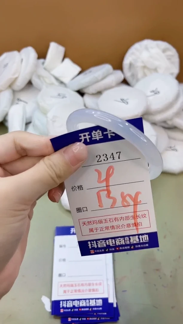 手镯玛瑙/玉髓未镶嵌2347