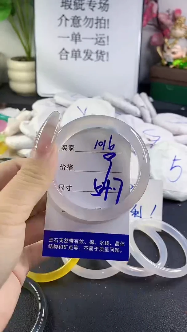 手镯玛瑙/玉髓未镶嵌1016