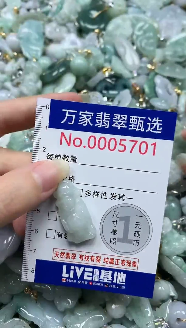 吊坠(不含链)未镶嵌翡翠5701