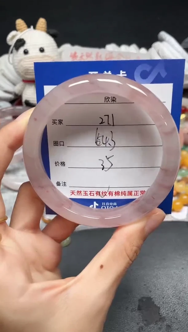 未镶嵌手镯石英质玉271