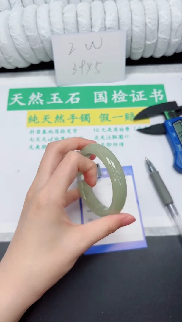 未镶嵌手镯石英质玉130-52.6DK
