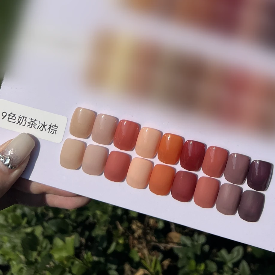 9色奶茶冰棕甲油胶 送卡纸色豆(豆形状随机)纯色瓶装奶咖色甲油胶