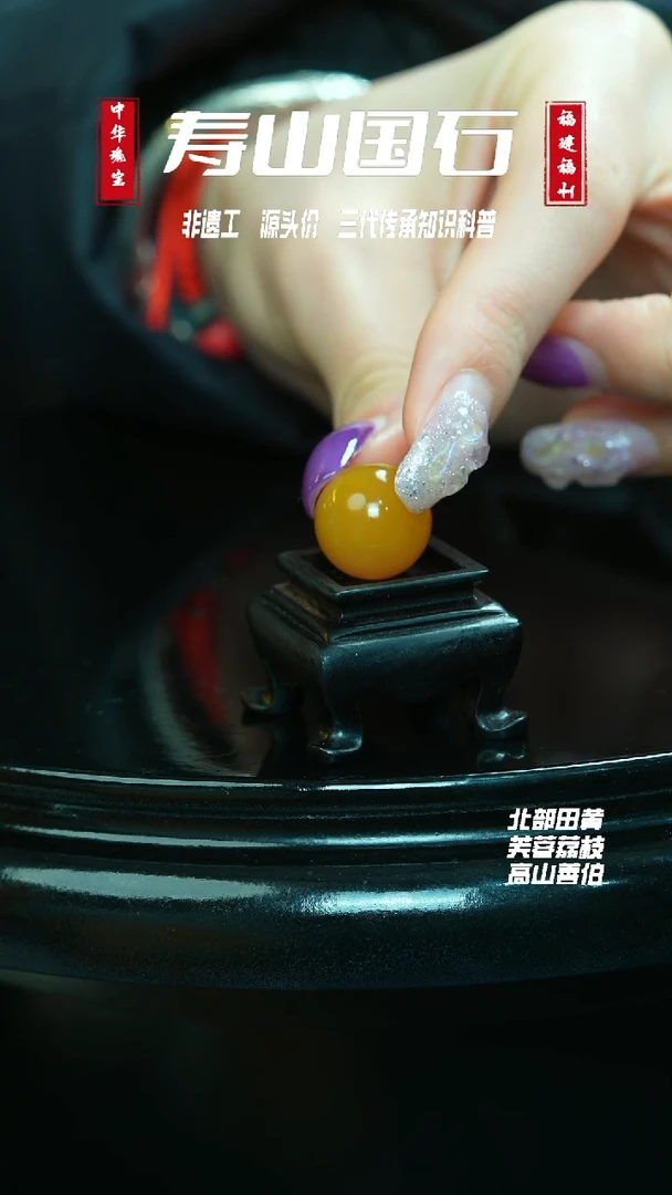 寿山石其他卡15单珠