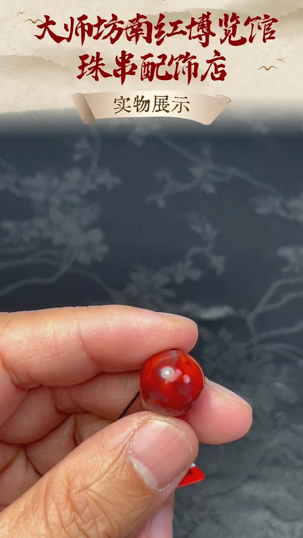 未镶嵌单珠南红玛瑙南红单珠14mm
