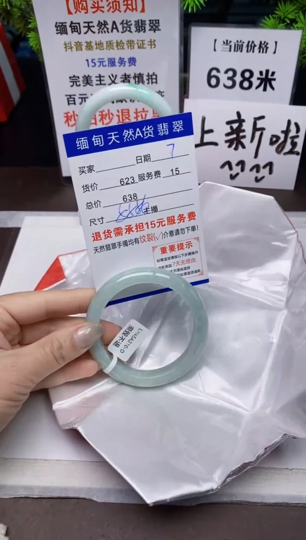 【闪购商品】翡翠手镯未镶嵌7天然A货缅甸翡翠需包容完美主义慎拍